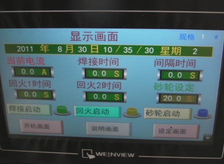 DS-Ⅲ(PLC) Butt Welding Machine