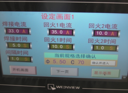 DS-Ⅲ(PLC) Butt Welding Machine